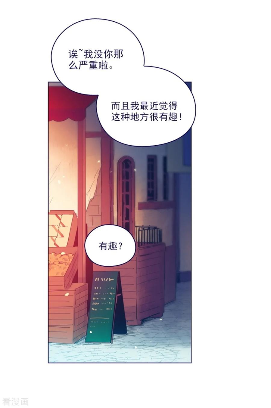 第2季25话随处可见的雄性-魔女的小跟班-漫漫漫画（第2张）