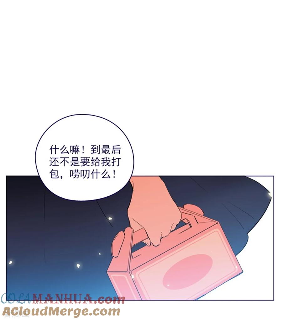 第2季25话随处可见的雄性-魔女的小跟班-漫漫漫画（第7张）