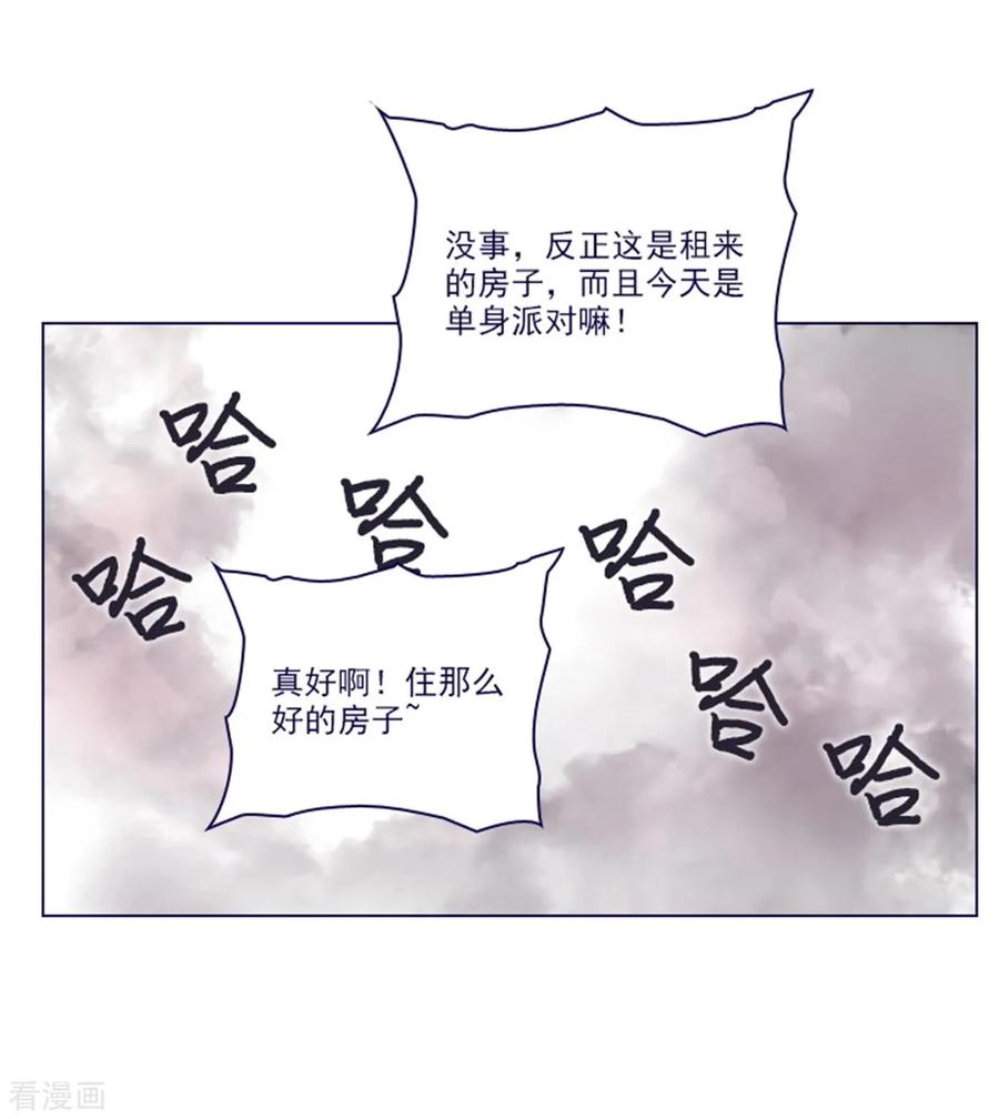 第2季25话随处可见的雄性-魔女的小跟班-漫漫漫画（第24张）