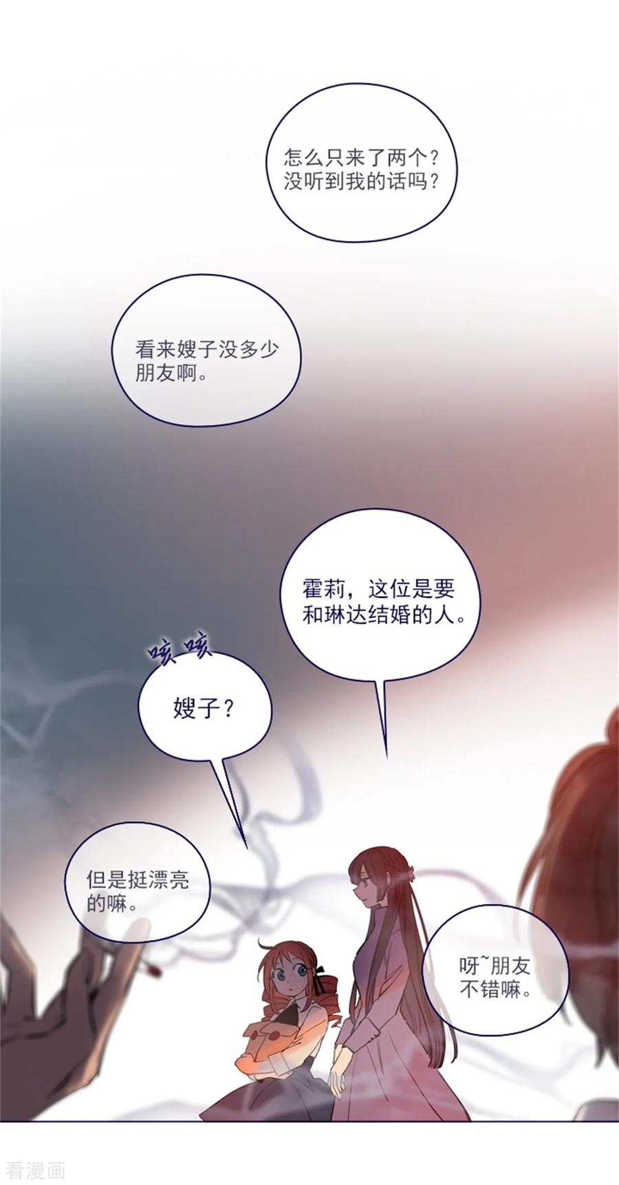 第2季25话随处可见的雄性-魔女的小跟班-漫漫漫画（第18张）