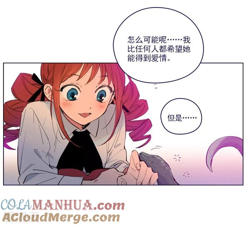 第2季最终话总会遇见的-魔女的小跟班-漫漫漫画（第25张）
