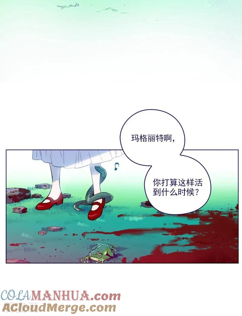 第2季最终话总会遇见的-魔女的小跟班-漫漫漫画（第4张）