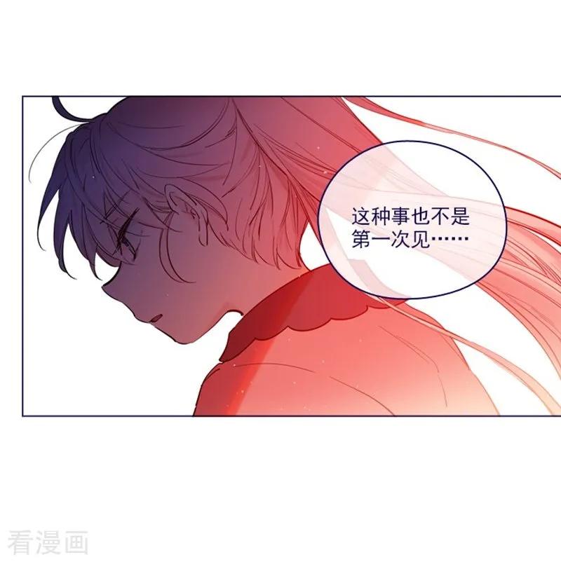 第2季最终话总会遇见的-魔女的小跟班-漫漫漫画（第36张）