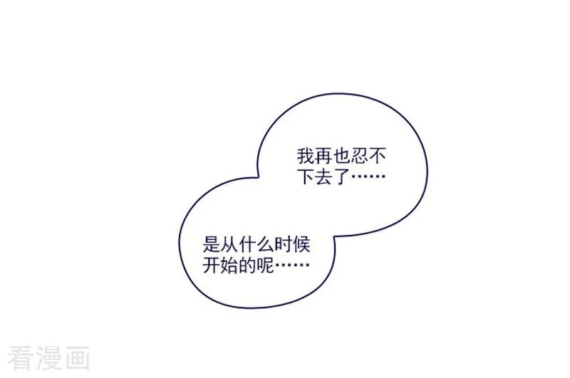 第2季最终话总会遇见的-魔女的小跟班-漫漫漫画（第26张）