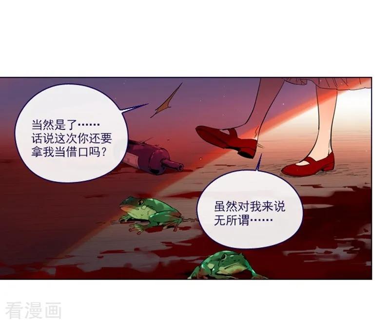 第2季最终话总会遇见的-魔女的小跟班-漫漫漫画（第14张）