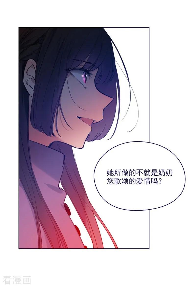第2季最终话总会遇见的-魔女的小跟班-漫漫漫画（第18张）