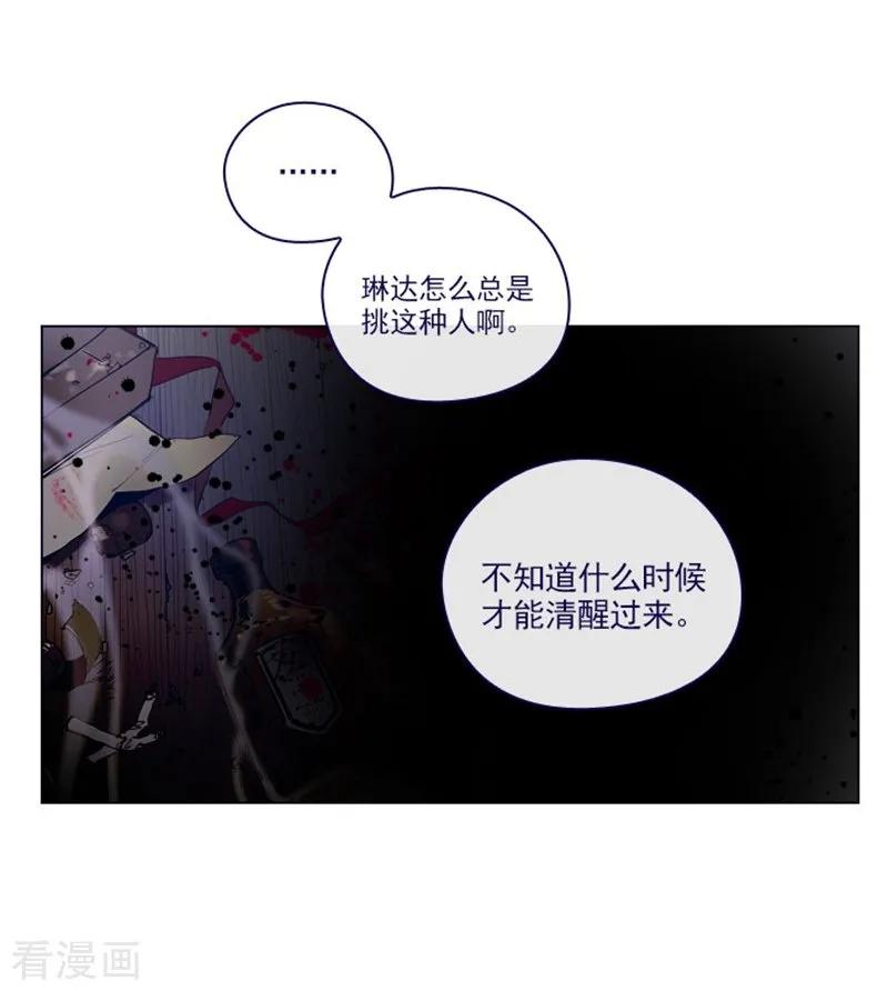 第2季最终话总会遇见的-魔女的小跟班-漫漫漫画（第15张）