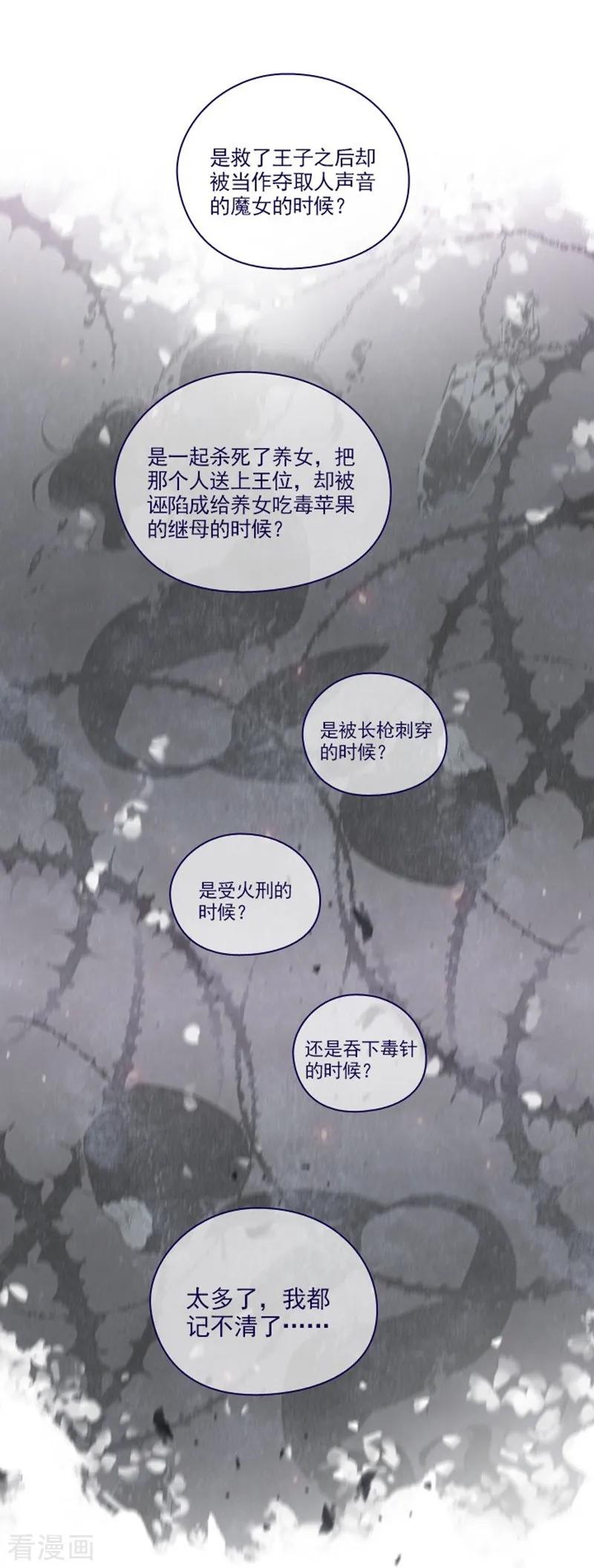 第2季最终话总会遇见的-魔女的小跟班-漫漫漫画（第27张）