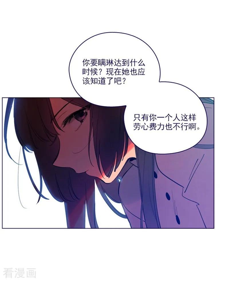 第2季最终话总会遇见的-魔女的小跟班-漫漫漫画（第6张）