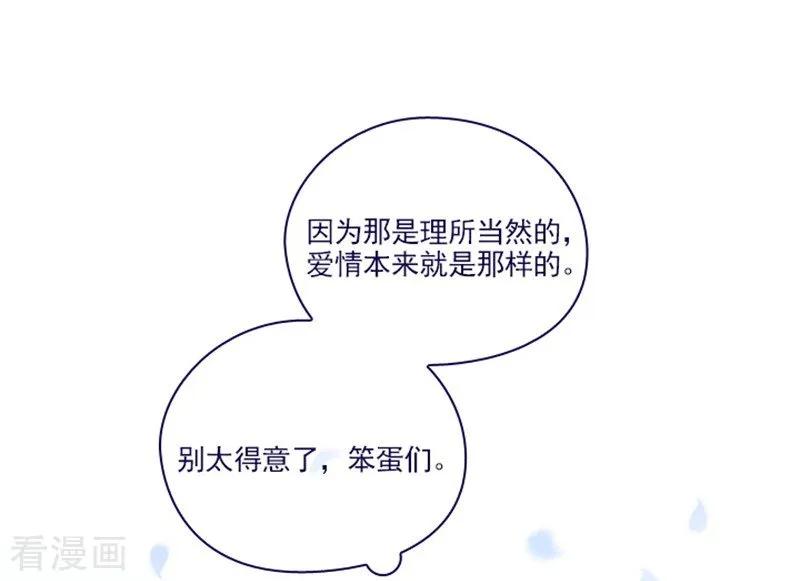 第2季最终话总会遇见的-魔女的小跟班-漫漫漫画（第41张）