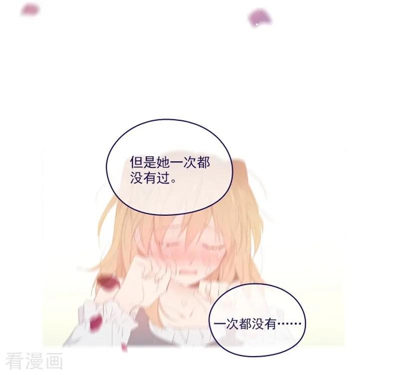 第2季最终话总会遇见的-魔女的小跟班-漫漫漫画（第21张）