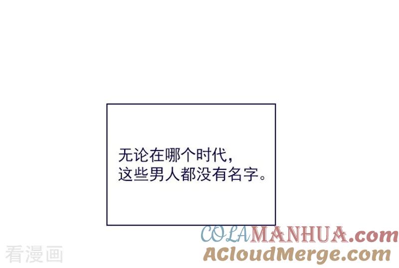 第2季最终话总会遇见的-魔女的小跟班-漫漫漫画（第37张）
