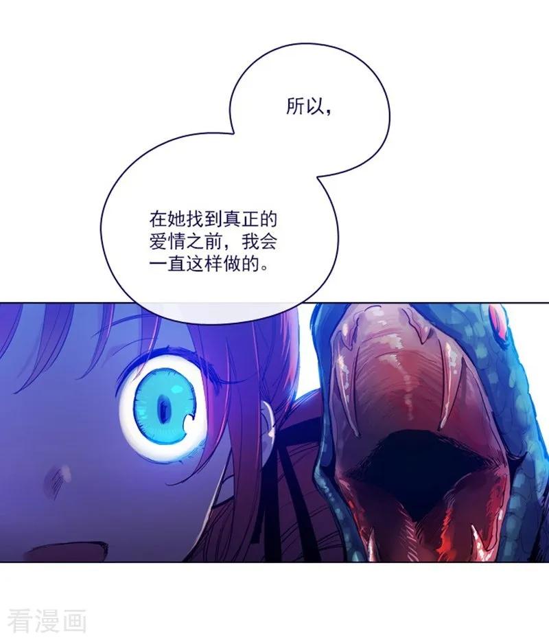第2季最终话总会遇见的-魔女的小跟班-漫漫漫画（第30张）
