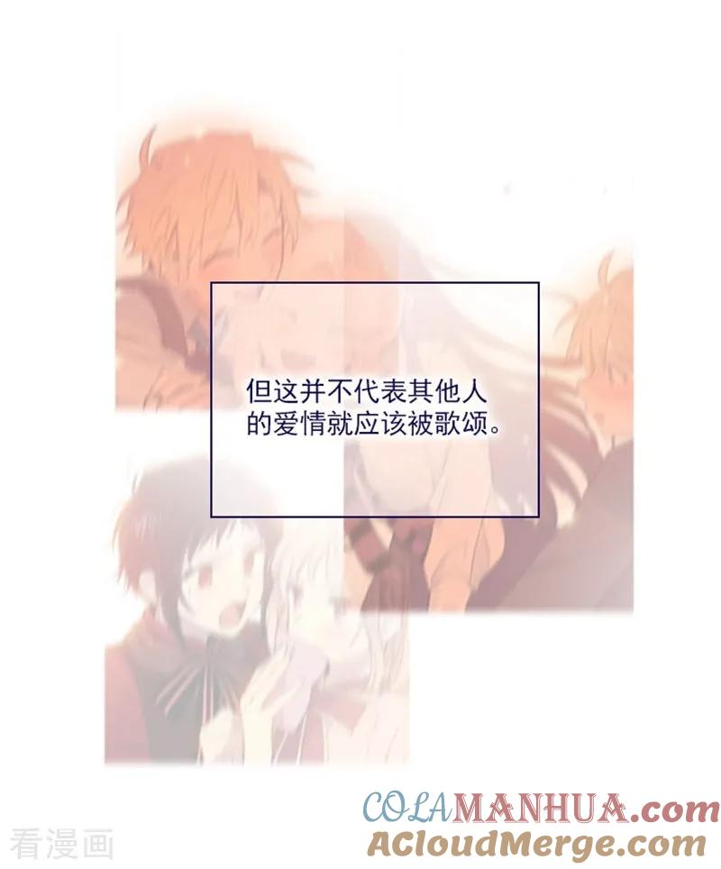 第2季最终话总会遇见的-魔女的小跟班-漫漫漫画（第40张）