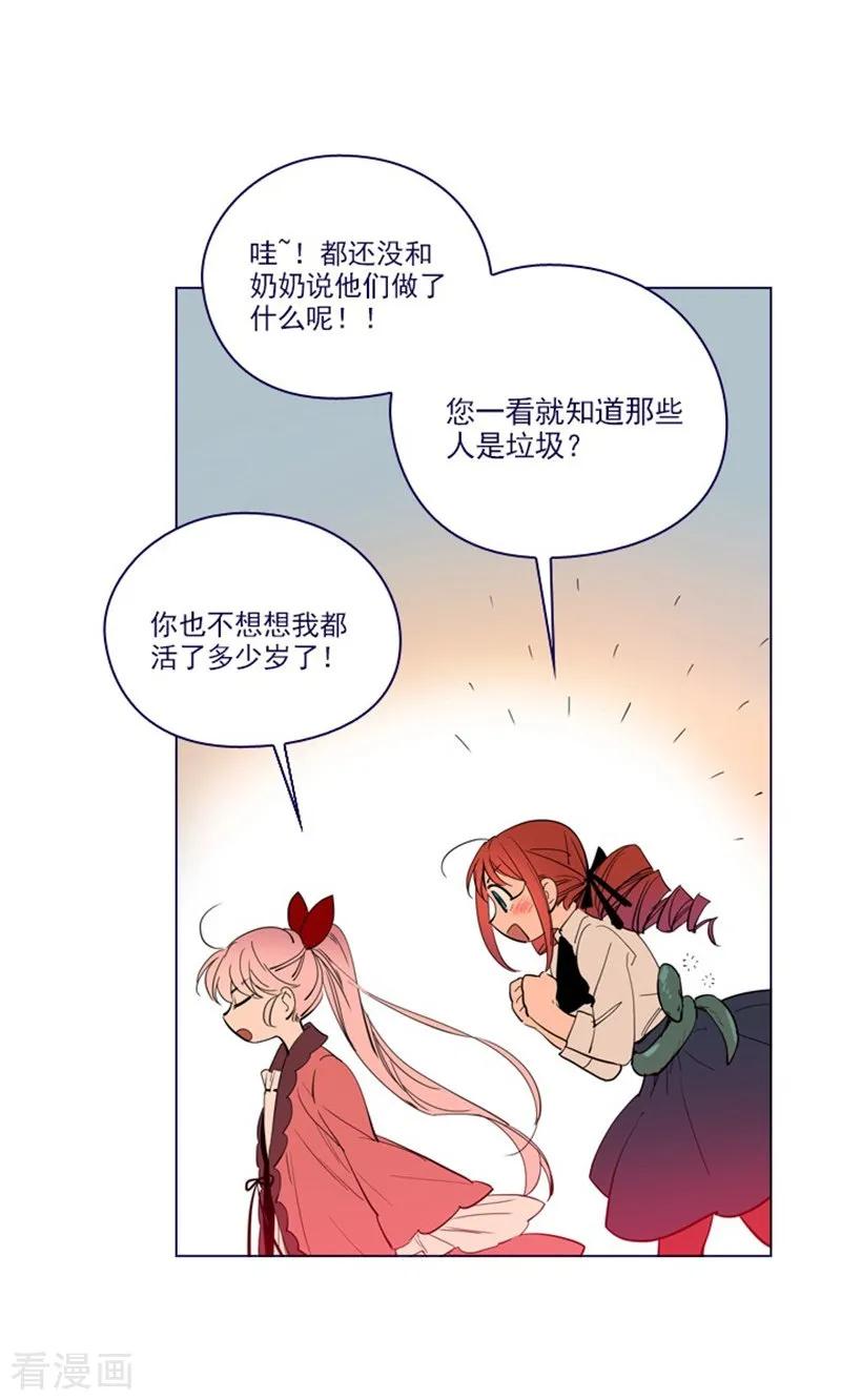 第2季最终话总会遇见的-魔女的小跟班-漫漫漫画（第35张）