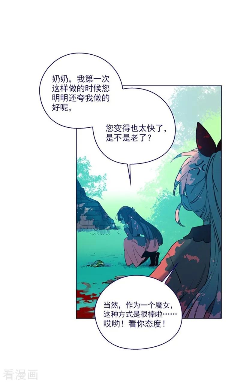 第2季最终话总会遇见的-魔女的小跟班-漫漫漫画（第5张）