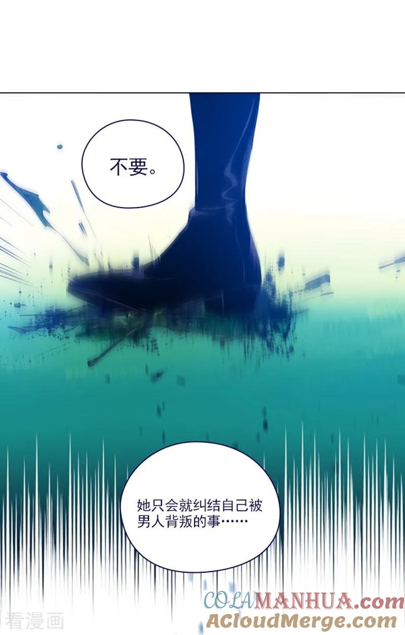 第2季最终话总会遇见的-魔女的小跟班-漫漫漫画（第7张）