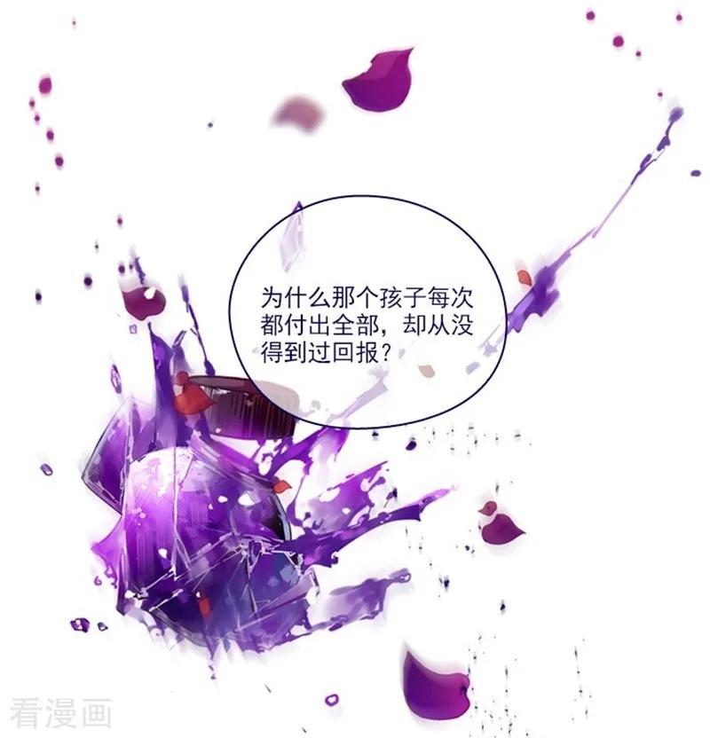 第2季最终话总会遇见的-魔女的小跟班-漫漫漫画（第23张）