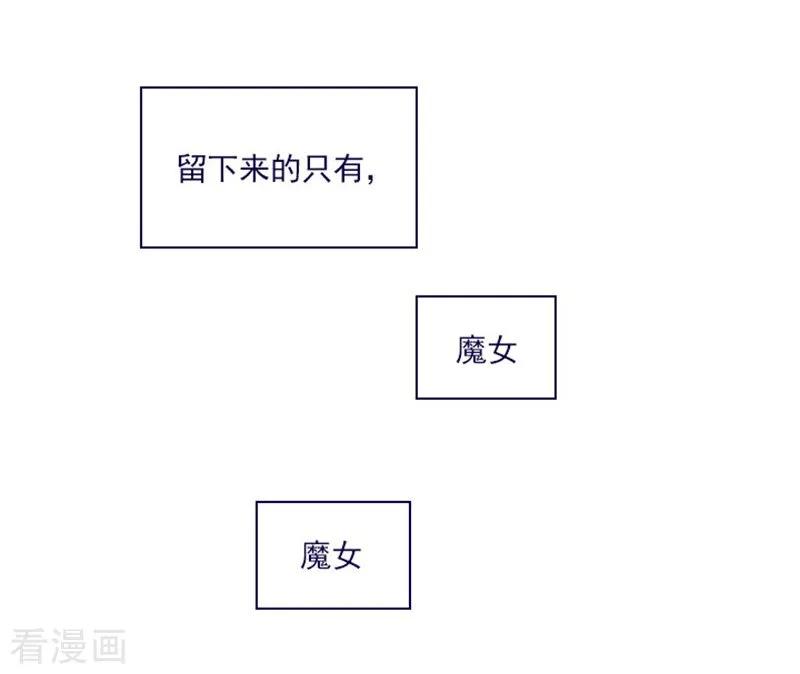 第2季最终话总会遇见的-魔女的小跟班-漫漫漫画（第38张）