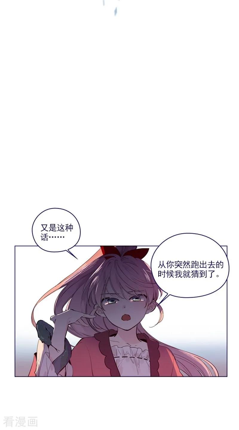 第2季最终话总会遇见的-魔女的小跟班-漫漫漫画（第8张）