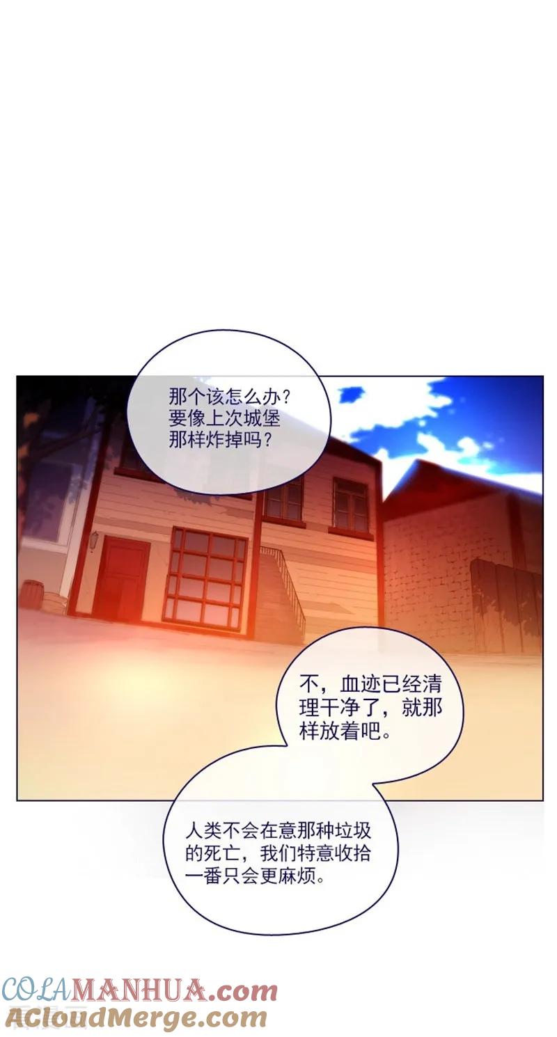 第2季最终话总会遇见的-魔女的小跟班-漫漫漫画（第34张）
