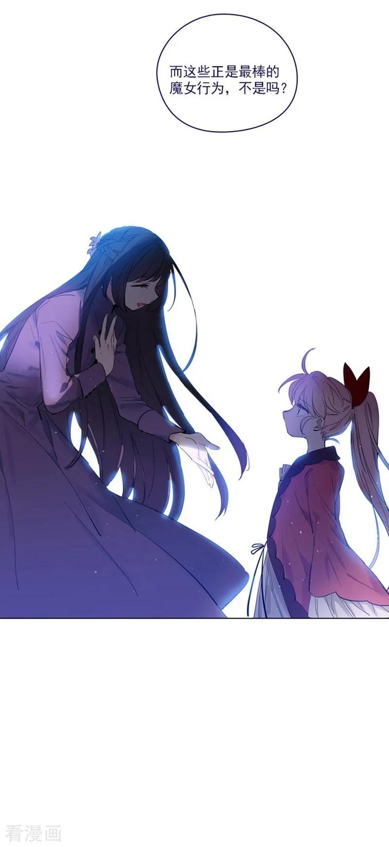 第2季最终话总会遇见的-魔女的小跟班-漫漫漫画（第33张）