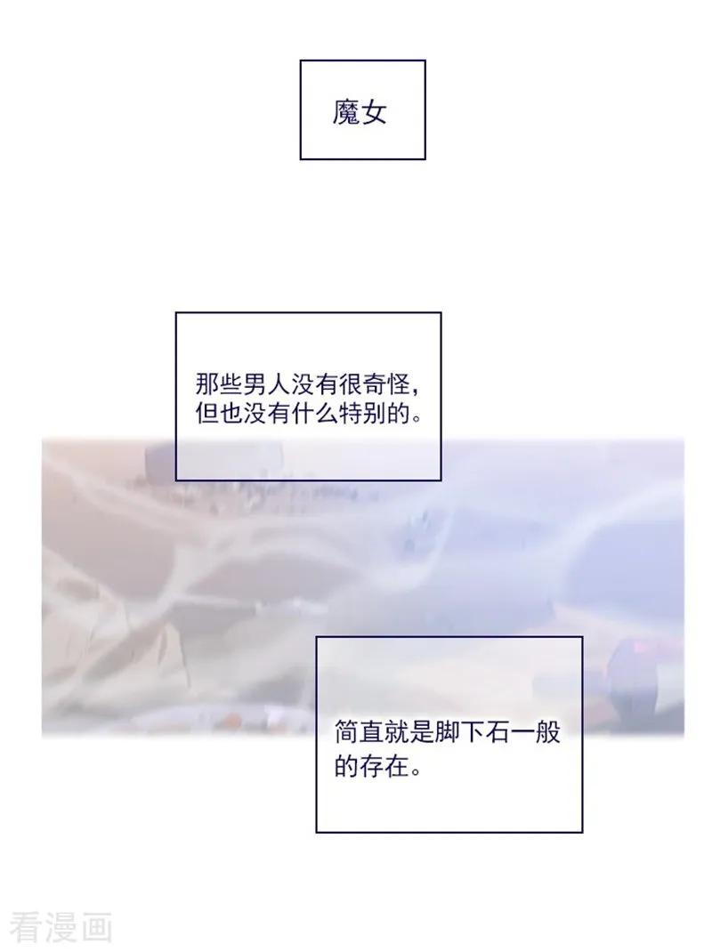 第2季最终话总会遇见的-魔女的小跟班-漫漫漫画（第39张）