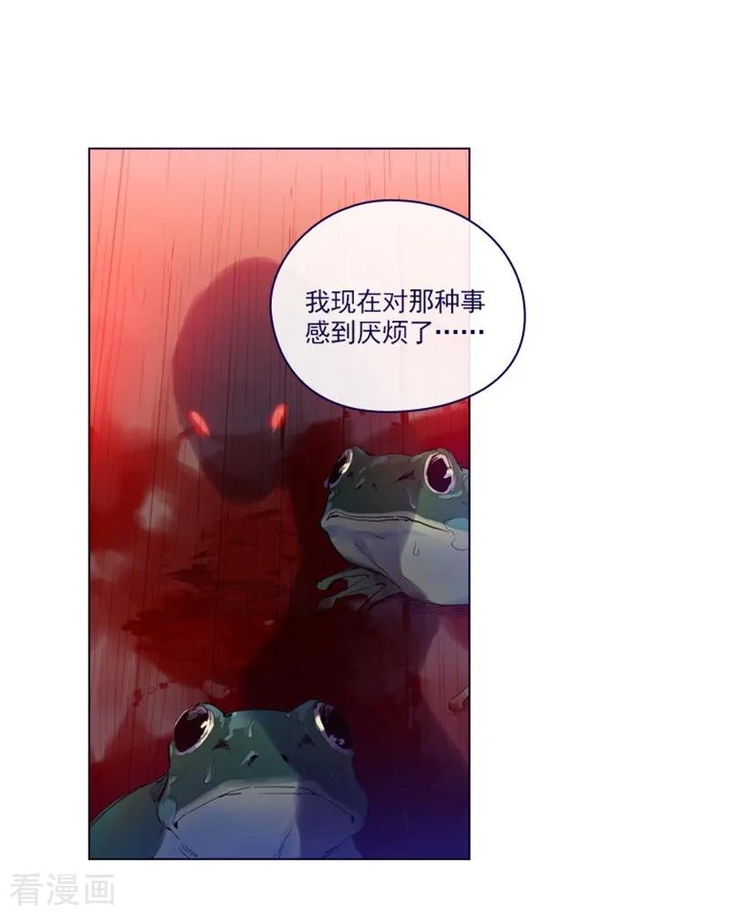 第2季最终话总会遇见的-魔女的小跟班-漫漫漫画（第29张）