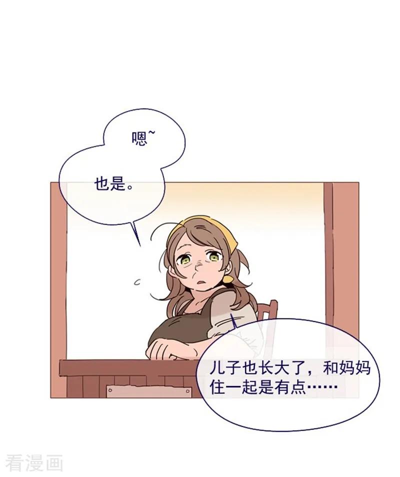 第6话重遇科迪莉亚-魔女的小跟班-漫漫漫画（第2张）