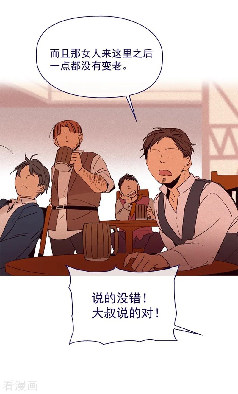 第6话重遇科迪莉亚-魔女的小跟班-漫漫漫画（第5张）