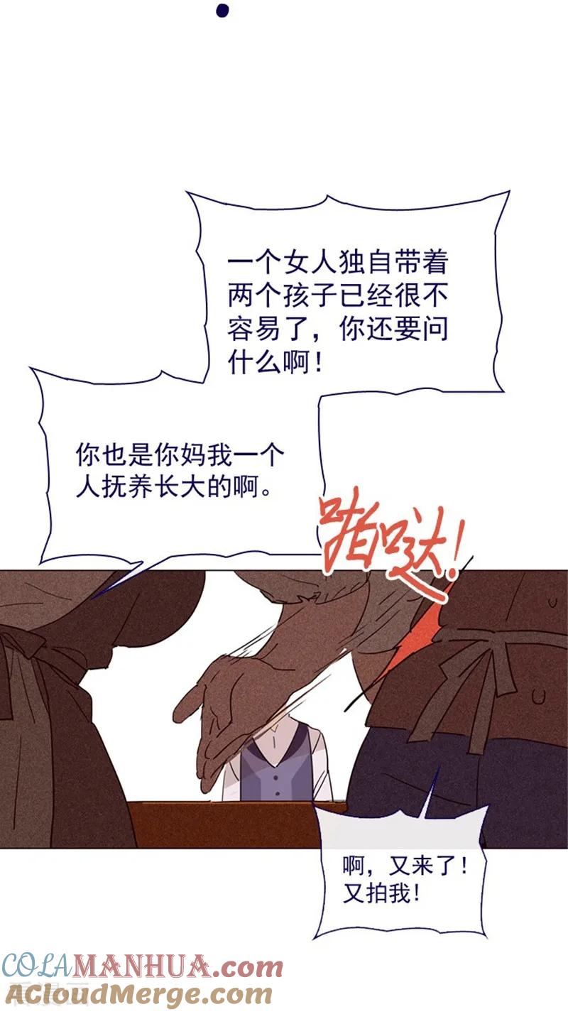 第6话重遇科迪莉亚-魔女的小跟班-漫漫漫画（第7张）