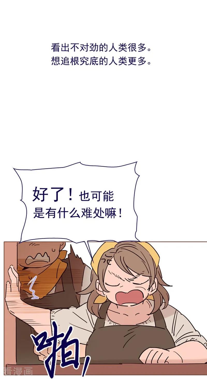 第6话重遇科迪莉亚-魔女的小跟班-漫漫漫画（第6张）