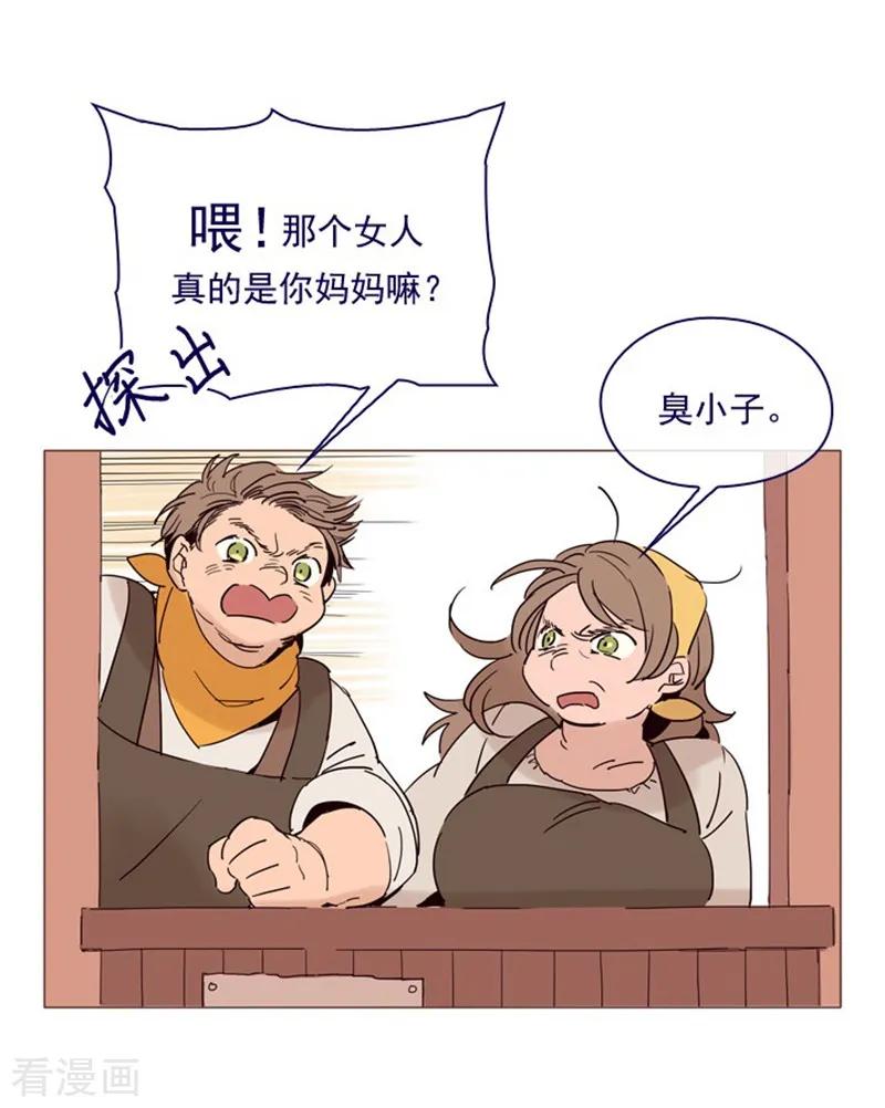 第6话重遇科迪莉亚-魔女的小跟班-漫漫漫画（第3张）
