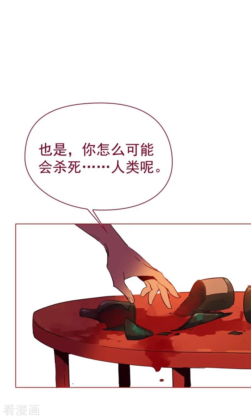 第7话家常便饭1-魔女的小跟班-漫漫漫画（第8张）