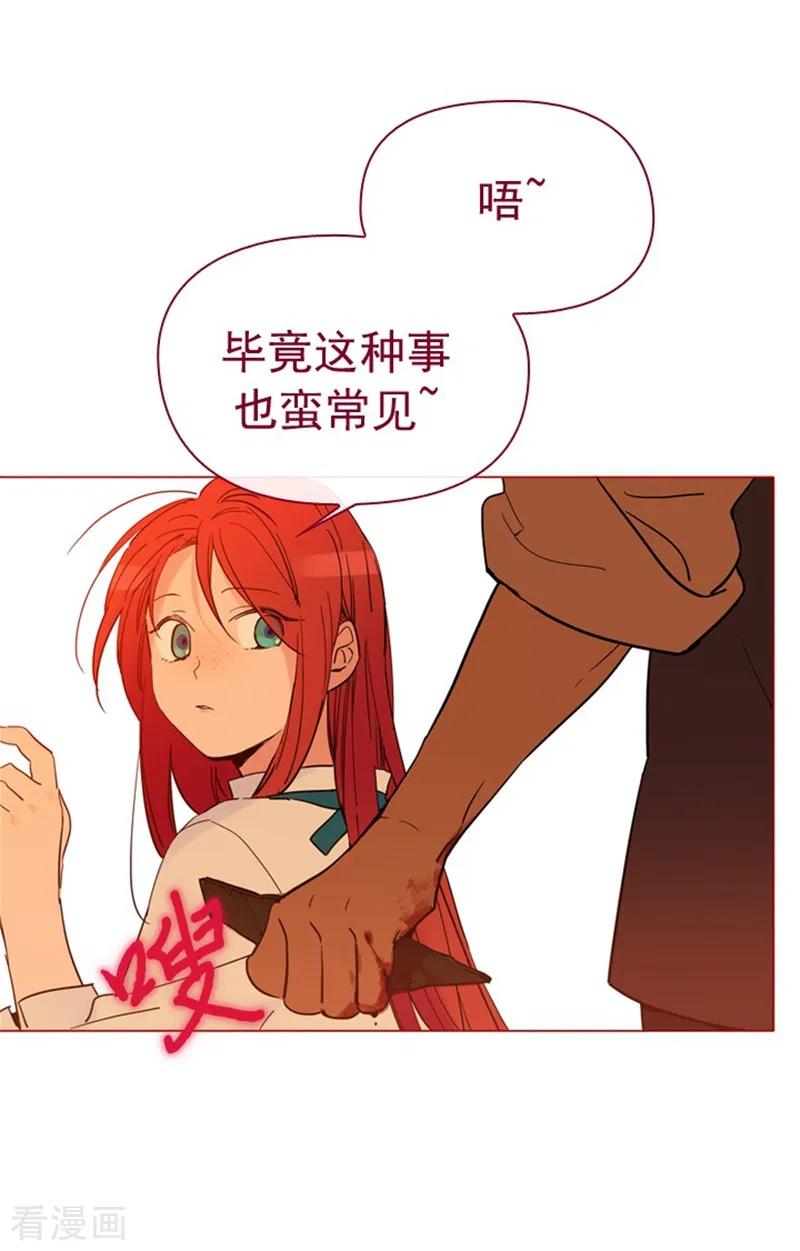 第7话家常便饭1-魔女的小跟班-漫漫漫画（第9张）