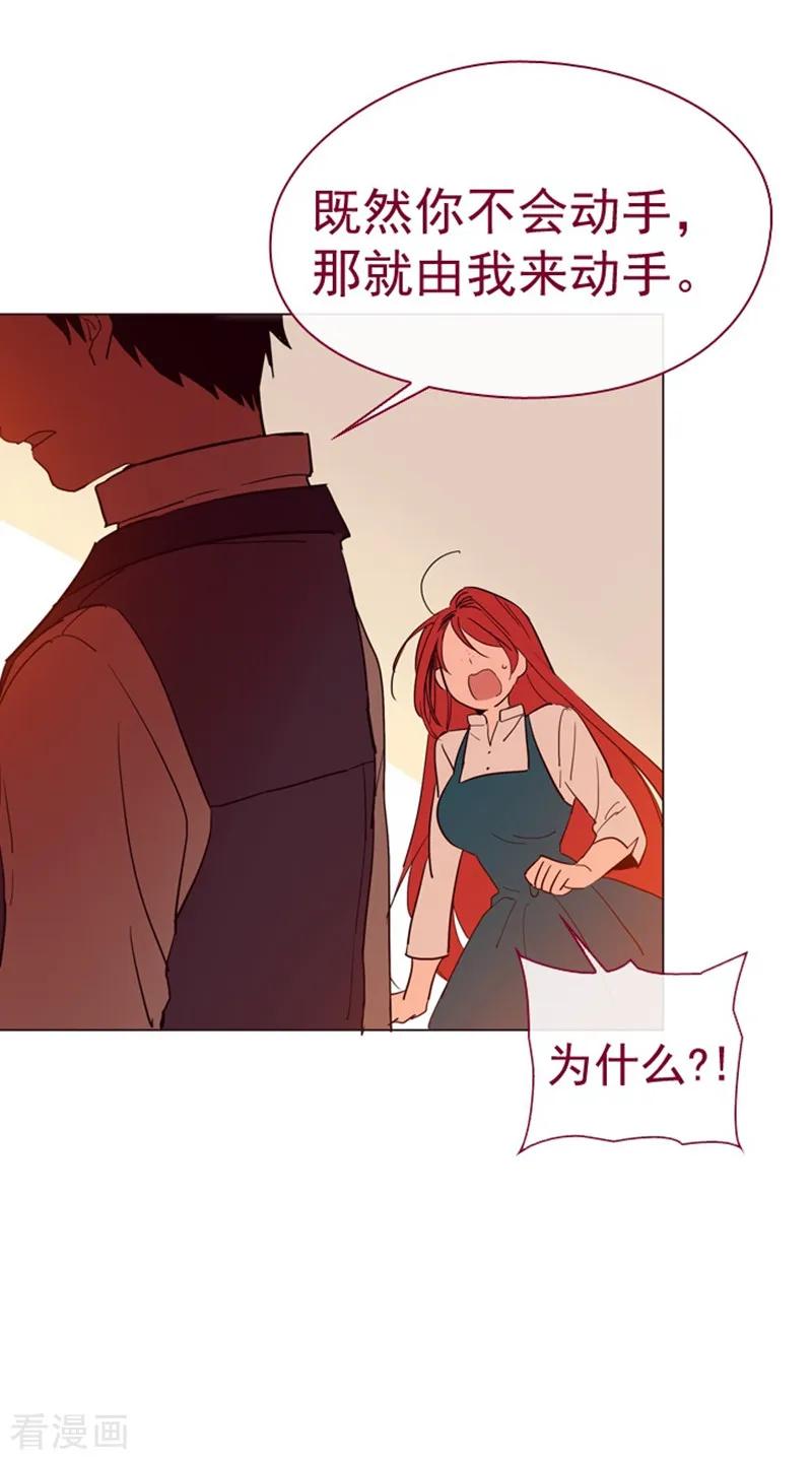 第7话家常便饭1-魔女的小跟班-漫漫漫画（第14张）