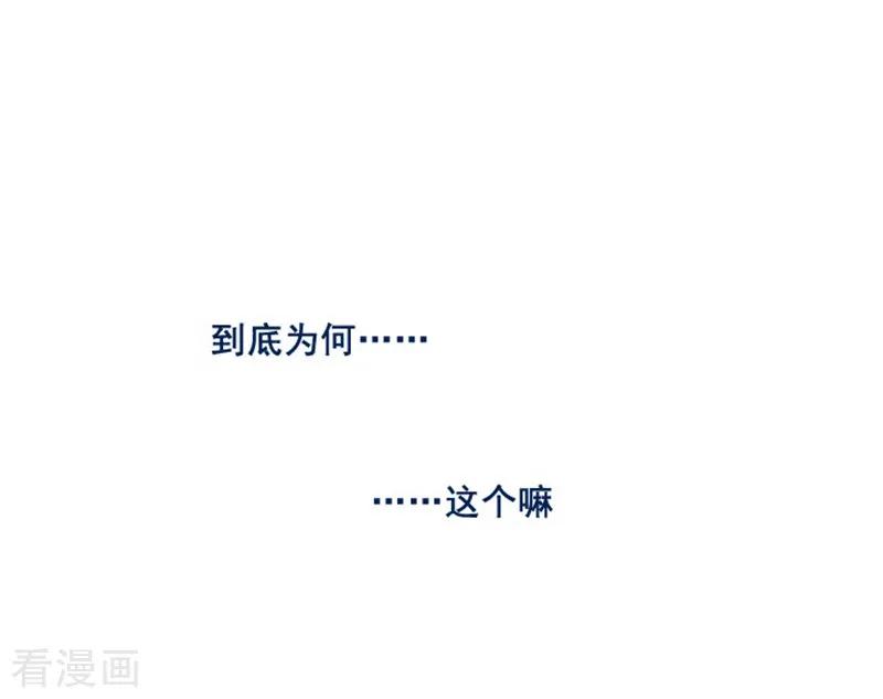 第8话家常便饭2-魔女的小跟班-漫漫漫画（第5张）
