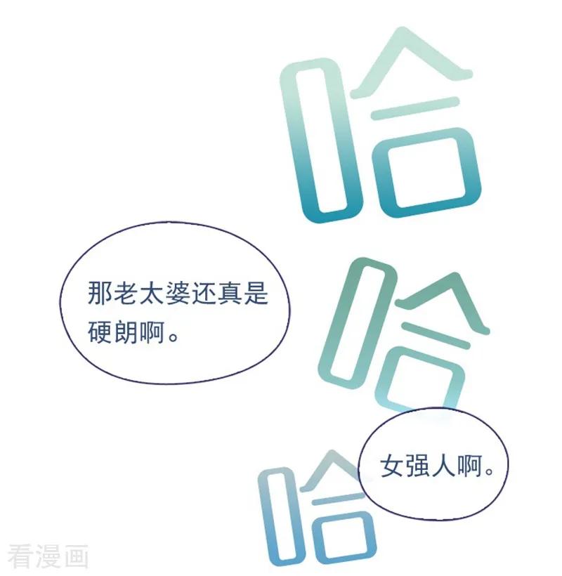 第8话家常便饭2-魔女的小跟班-漫漫漫画（第11张）