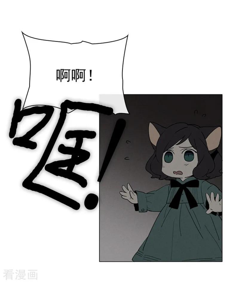 第9话最傻的结局-魔女的小跟班-漫漫漫画（第6张）