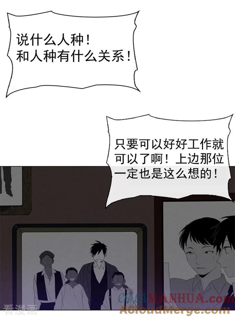 第9话最傻的结局-魔女的小跟班-漫漫漫画（第4张）