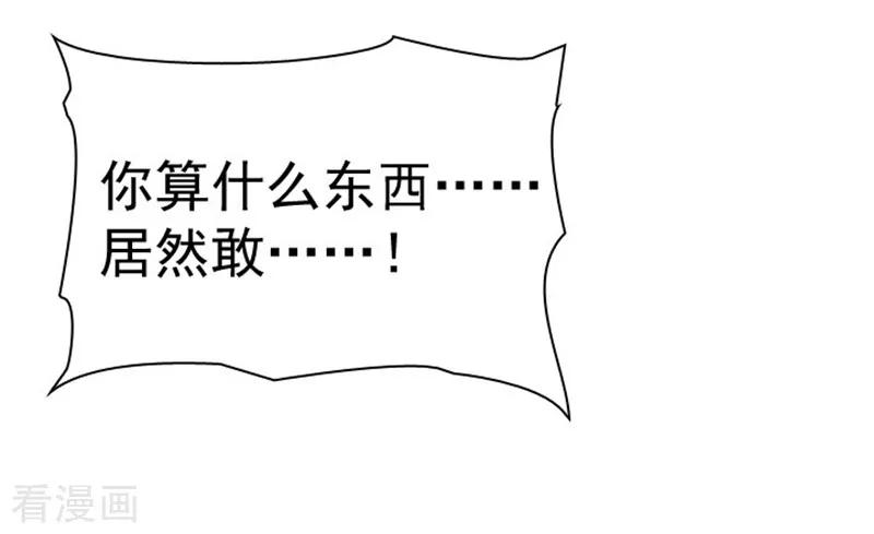 第9话最傻的结局-魔女的小跟班-漫漫漫画（第5张）