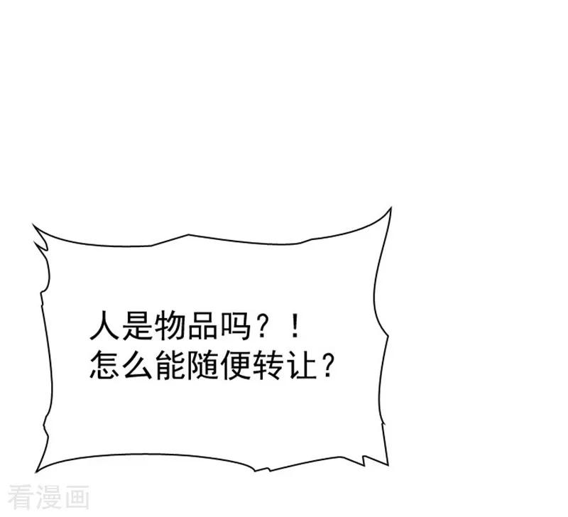 第9话最傻的结局-魔女的小跟班-漫漫漫画（第2张）