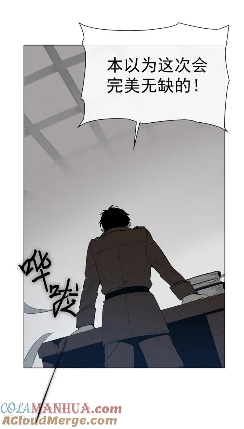 第9话最傻的结局-魔女的小跟班-漫漫漫画（第7张）