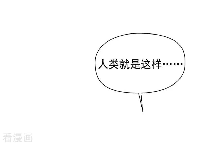第9话最傻的结局-魔女的小跟班-漫漫漫画（第14张）