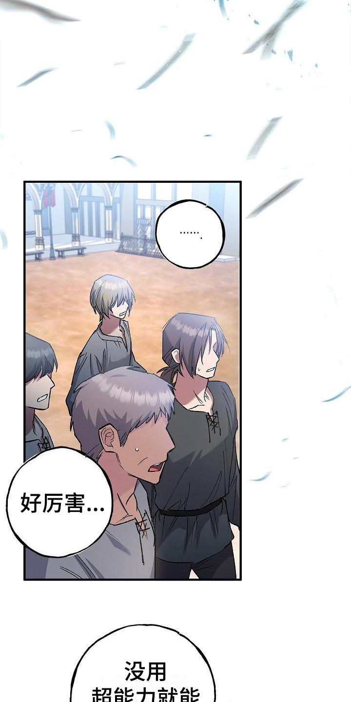第15章：飞速成长-魔兵传奇-UIianem（第9张）