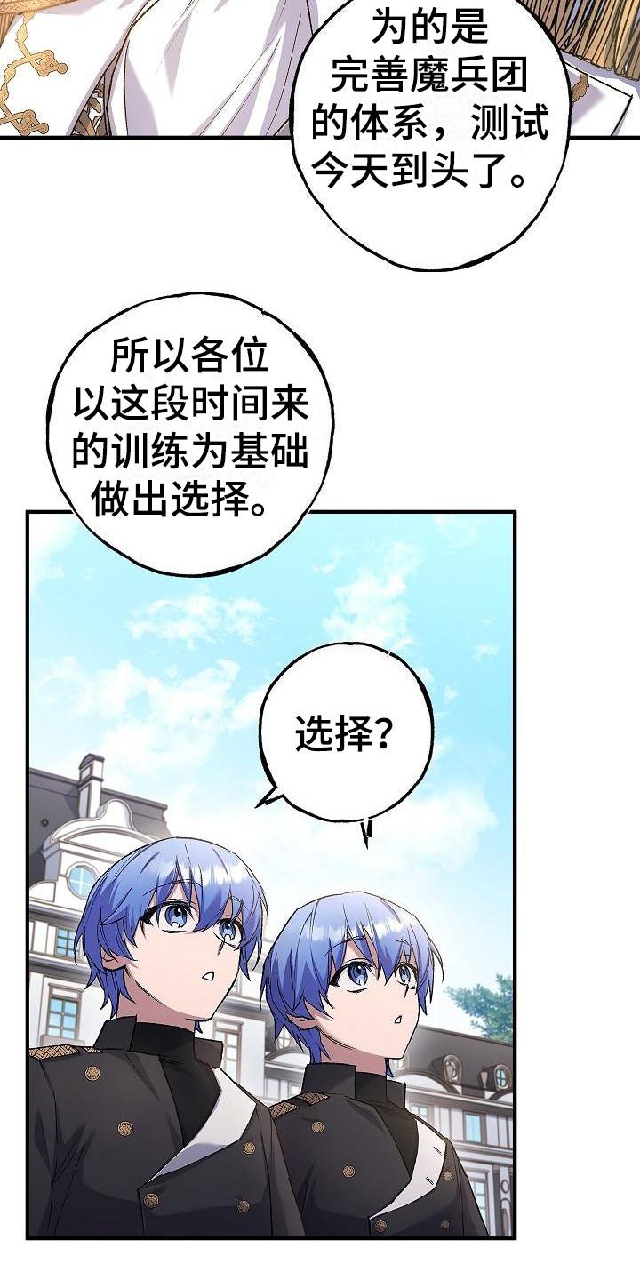 第15章：飞速成长-魔兵传奇-UIianem（第21张）