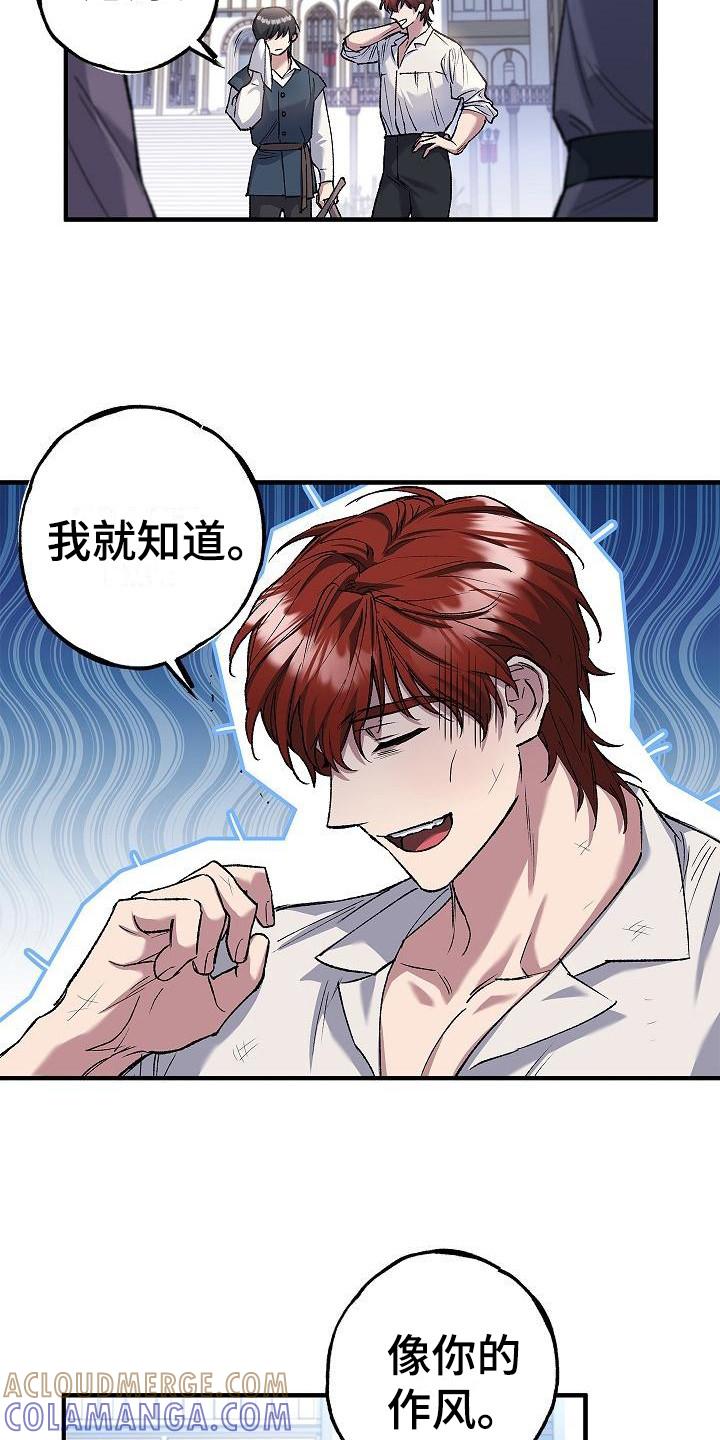 第15章：飞速成长-魔兵传奇-UIianem（第12张）