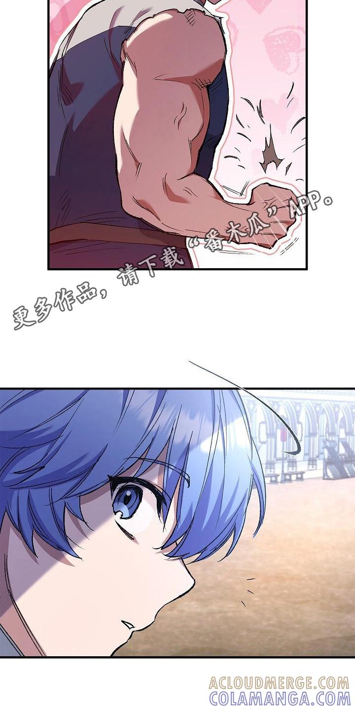 第15章：飞速成长-魔兵传奇-UIianem（第4张）