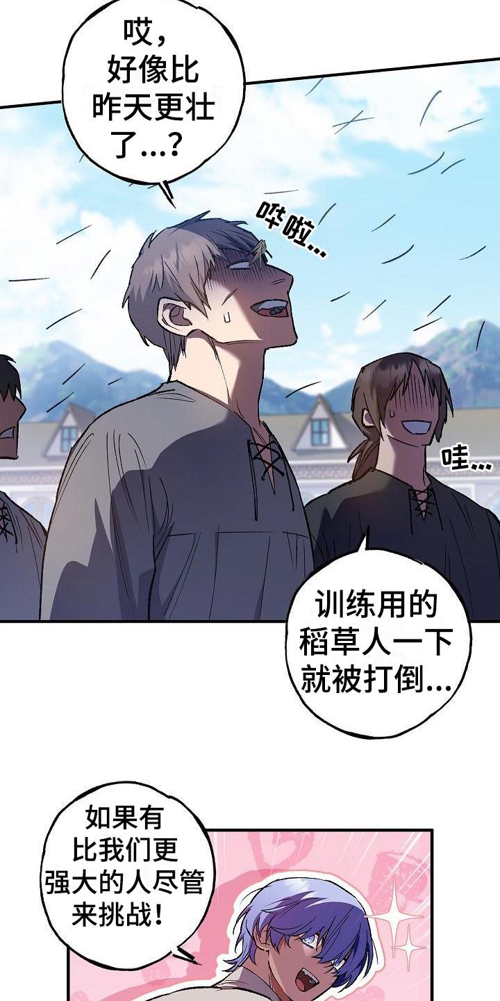 第15章：飞速成长-魔兵传奇-UIianem（第3张）