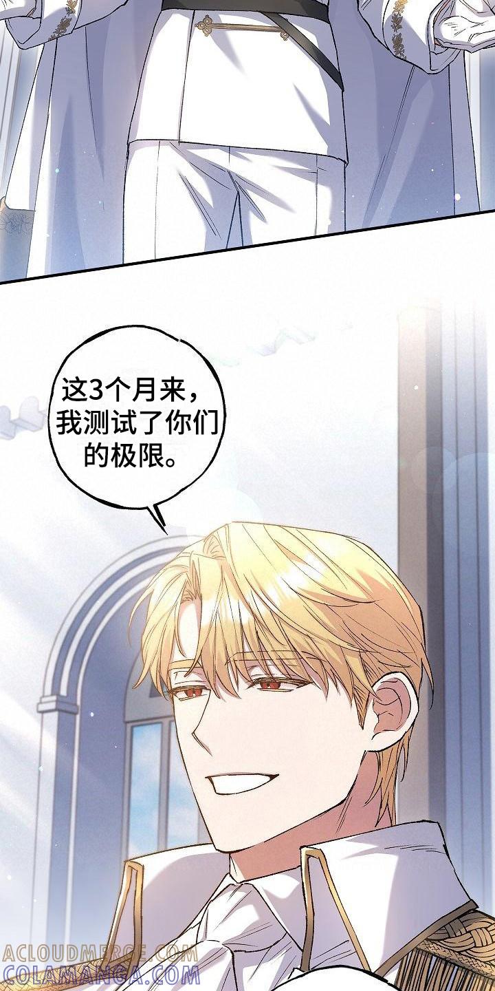 第15章：飞速成长-魔兵传奇-UIianem（第20张）
